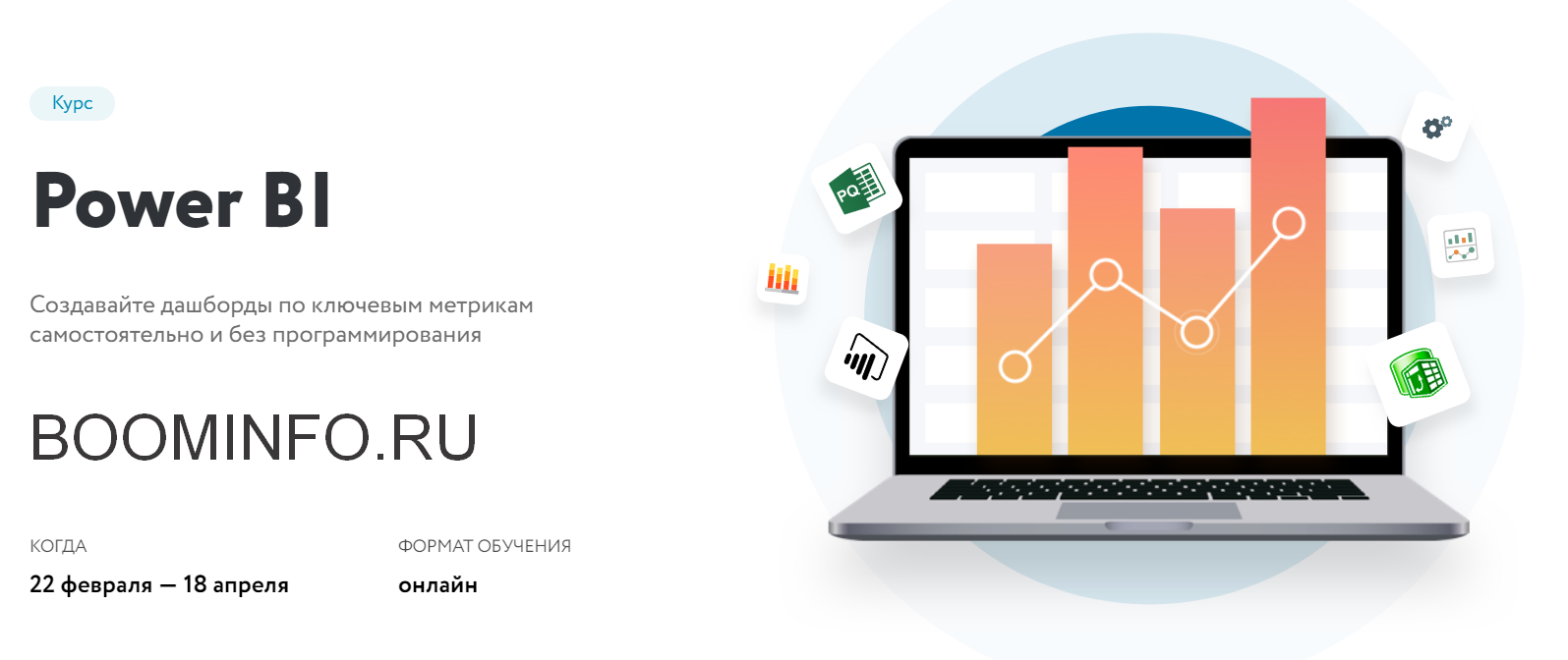 [Нетология] Power BI_ анализ и визуализация данных_0.png